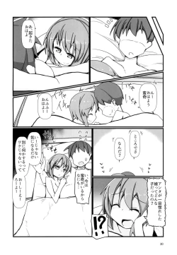Page 29 of Tonari no Sekibanki