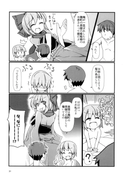 Page 30 of Tonari no Sekibanki