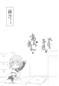 Page 32 of Tonari no Sekibanki