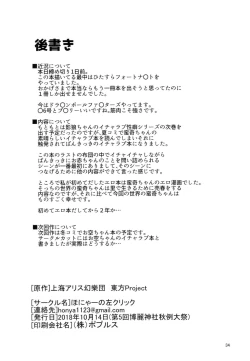 Page 33 of Tonari no Sekibanki