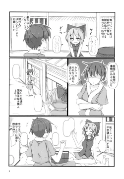 Page 4 of Tonari no Sekibanki