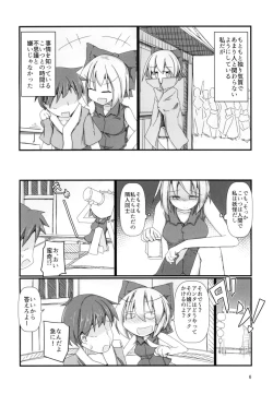 Page 5 of Tonari no Sekibanki