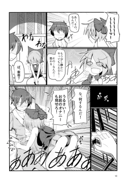 Page 9 of Tonari no Sekibanki