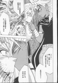 Page 27 of Itamashii Kioku