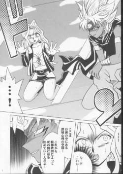 Page 6 of Itamashii Kioku