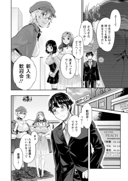 Page 12 of Isyoku Bitch to Yarisa Seikatsu Ch. 1-6