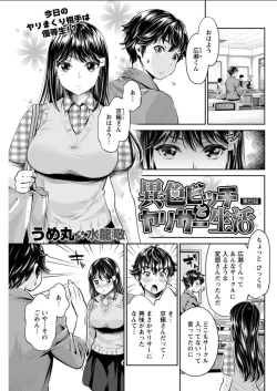 Page 41 of Isyoku Bitch to Yarisa Seikatsu Ch. 1-6