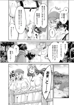 Page 89 of Isyoku Bitch to Yarisa Seikatsu Ch. 1-6