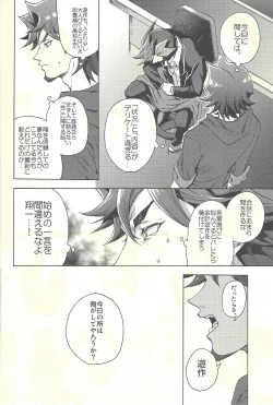 Page 11 of Minaide kure Kusanagi-san