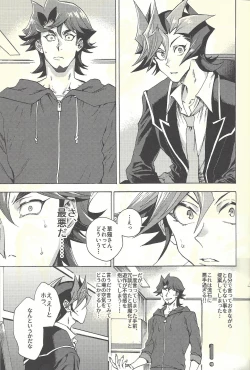 Page 12 of Minaide kure Kusanagi-san