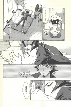 Page 23 of Minaide kure Kusanagi-san