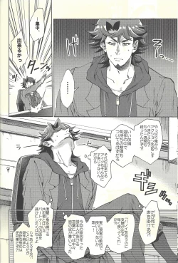 Page 35 of Minaide kure Kusanagi-san