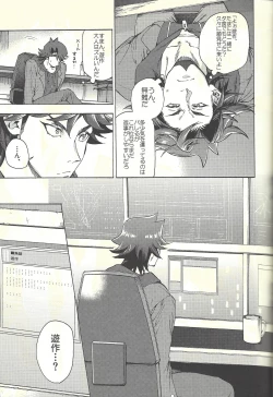 Page 36 of Minaide kure Kusanagi-san