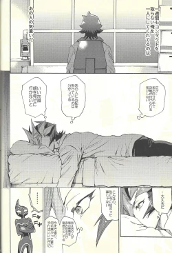 Page 39 of Minaide kure Kusanagi-san