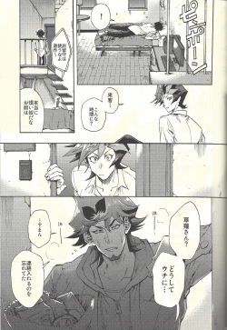 Page 40 of Minaide kure Kusanagi-san