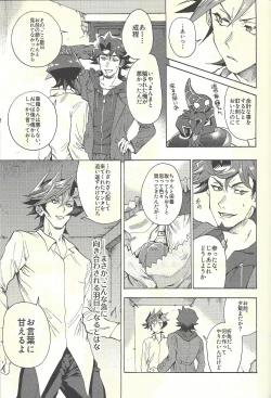 Page 42 of Minaide kure Kusanagi-san