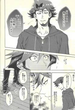 Page 47 of Minaide kure Kusanagi-san