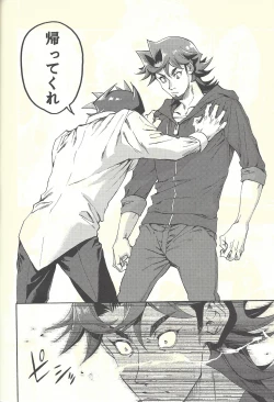 Page 49 of Minaide kure Kusanagi-san