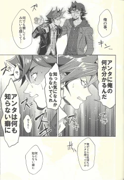 Page 52 of Minaide kure Kusanagi-san