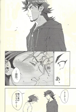 Page 53 of Minaide kure Kusanagi-san