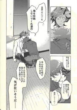 Page 63 of Minaide kure Kusanagi-san