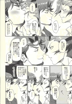 Page 77 of Minaide kure Kusanagi-san