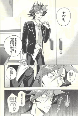 Page 7 of Minaide kure Kusanagi-san