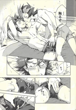 Page 84 of Minaide kure Kusanagi-san