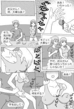 Page 14 of "Haganete no Shoujo" + Prison