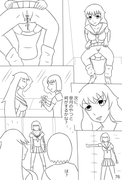 Page 78 of "Haganete no Shoujo" + Prison