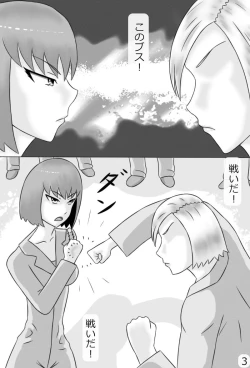 Page 90 of "Haganete no Shoujo" + Prison