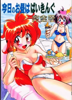 Page 1 of Kyou no Ohiru wa Viking Kanzenban