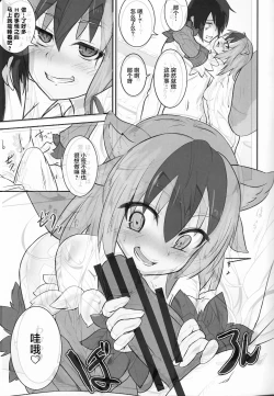 Page 7 of Mamono Musume Souguuki Case: Ratatoskr