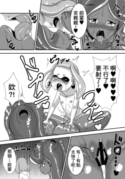 Page 20 of Splat Double