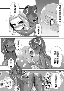 Page 21 of Splat Double