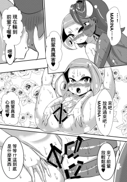 Page 24 of Splat Double