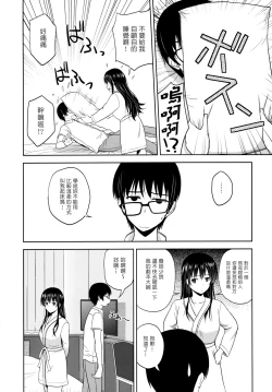 Page 4 of Kasumigaoka Utaha no Rinri Shinsakai