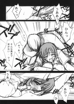 Page 21 of Blue Garnet