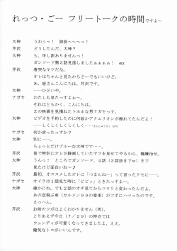 Page 45 of Blue Garnet