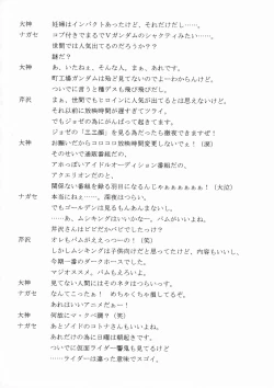 Page 47 of Blue Garnet