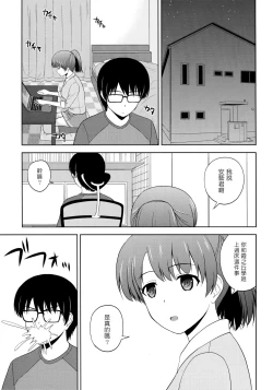 Page 3 of Katou Megumi no Rinri Shinsakai