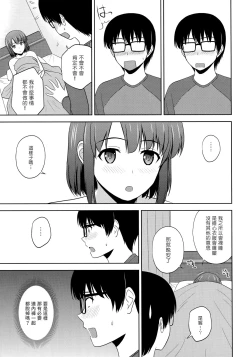 Page 7 of Katou Megumi no Rinri Shinsakai