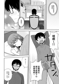 Page 8 of Katou Megumi no Rinri Shinsakai