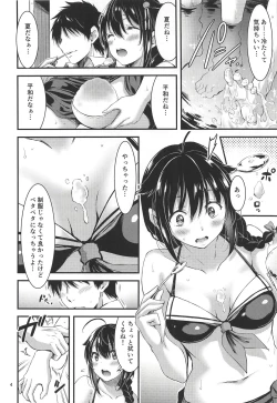 Page 5 of Tennen Sasoiuke na Shigure-chan