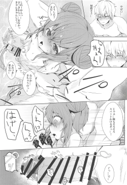 Page 19 of Fumizuki no Yu