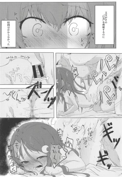 Page 2 of Fumizuki no Yu