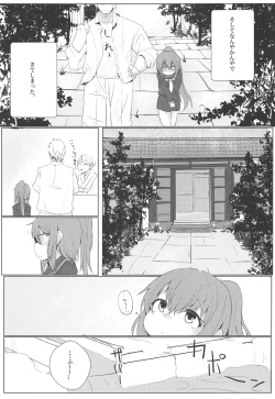 Page 6 of Fumizuki no Yu