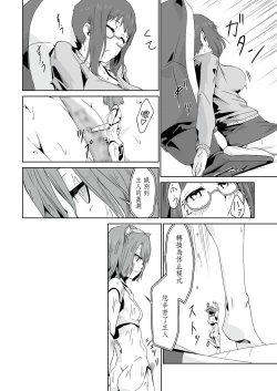 Page 10 of Otona no Oningyou Asobi