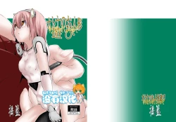 Page 1 of Otona no Oningyou Asobi