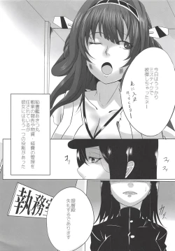 Page 2 of Teitoku-dono no Iinari de Arimasu